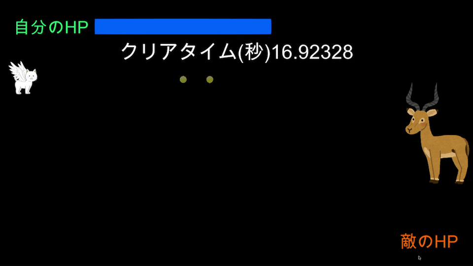 ゲーム画面のスクリーンショット