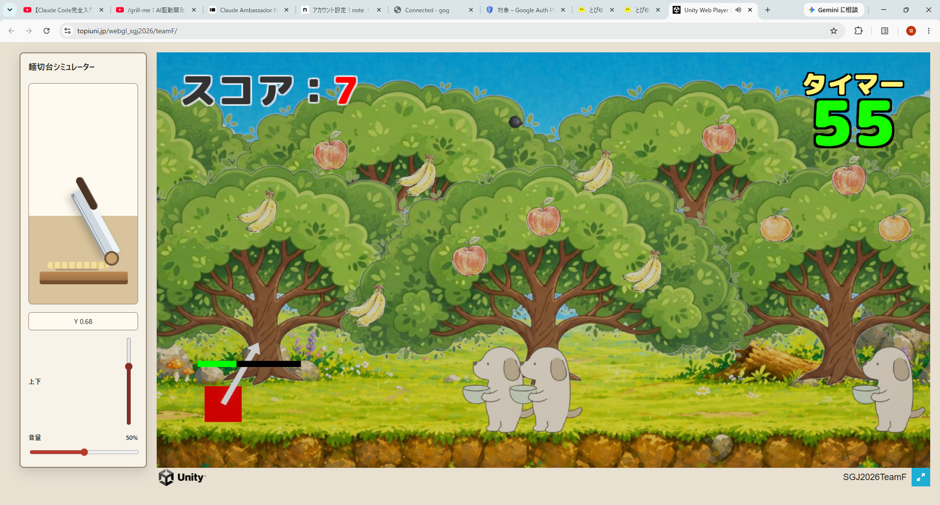 チームFのゲーム画面のスクリーンショット